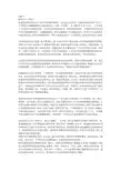 大学体验英语综合教程4 Unit3课文翻译及课后答案
