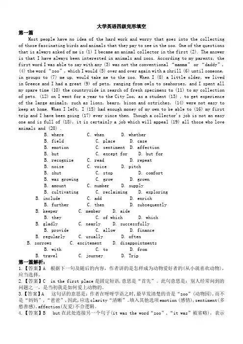 大学英语四级完形填空30篇-打印整理版