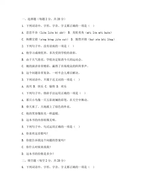 语文中职试卷期末