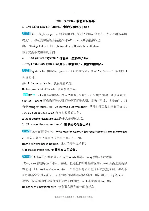 人教版英语七年级下册Unit11 SectionA 教材知识详解