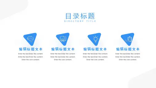 蓝白简约商务工作总结汇报PPT模板课件