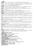 电大管理方法与艺术期末复习题答案