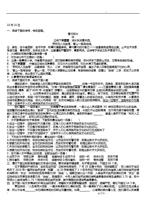 语言文字运用题及答案
