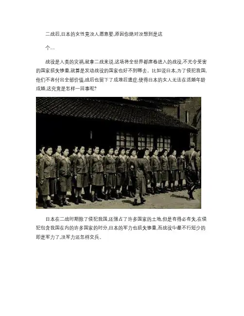 二战后,日本的女性竟没人愿意娶,原因你绝对没想到是这个