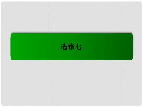 高考英语一轮复习 Unit 1 Living well课件 新人教版选