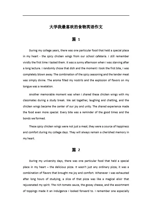 我最喜欢的食物英语作文5句大学