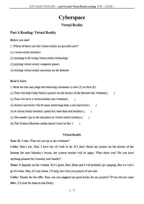 北师大版高中英语必修二 unit4 lesson3 Virtual Reality reading 