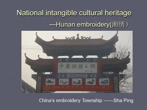 国家非物质文化遗产——湘绣(英文版)