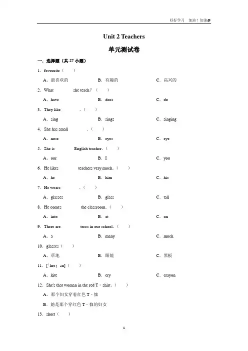 单元测试五年级上册英语人教版新起点Unit 2《Teachers》试卷含答案(1)