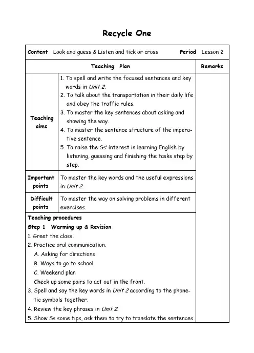 六年级上册英语教案-Recycle 1-2-人教(PEP)(2014秋)