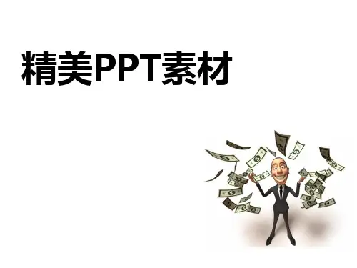 精美图片素材大全