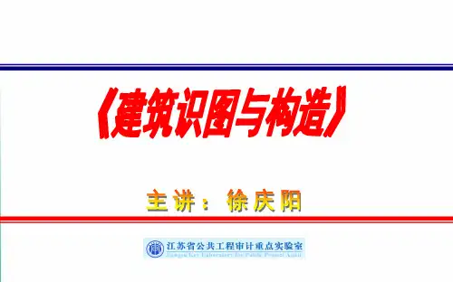 第三讲 剖面图与断面图