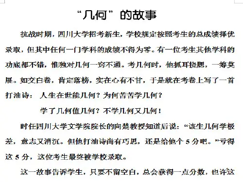 《醉花阴》优秀ppt课件