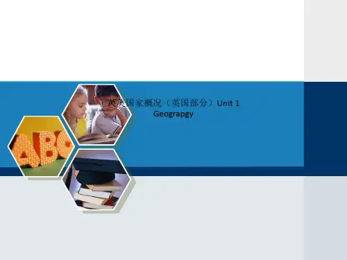 英美国家概况(英国部分)Unit 1 Geograpgy