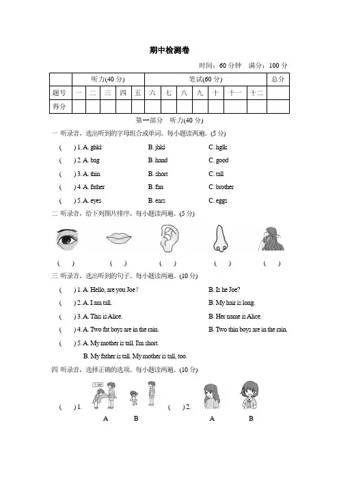 三年级上册英语试题-期中测试1(含答案)沪教牛津版(深圳用) 
