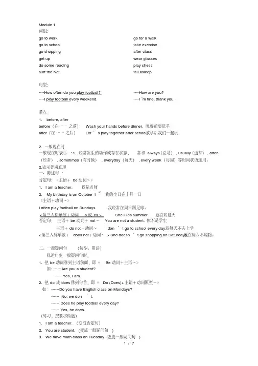 广州版小学五年级英语上复习归纳
