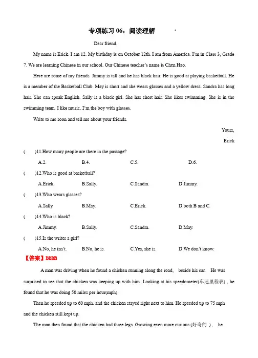 专项练习06：阅读理解  (含答案)2021-2022学年牛津译林版七年级英语上册