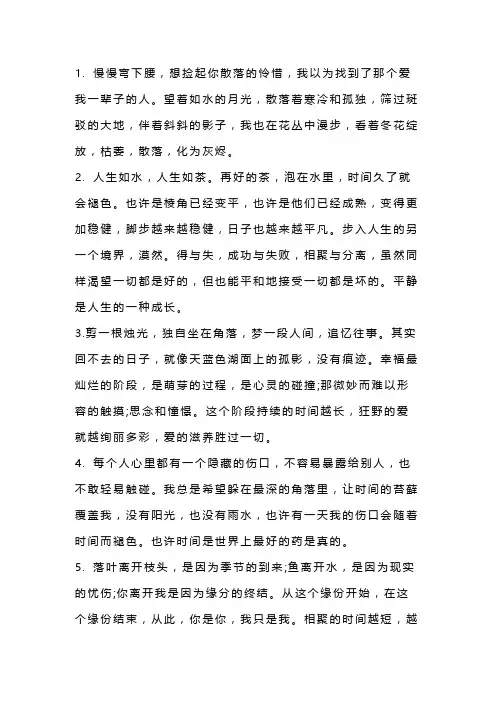 1000000000个优美句子