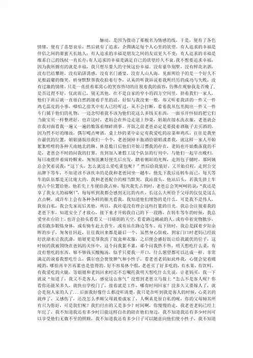 守候幸福