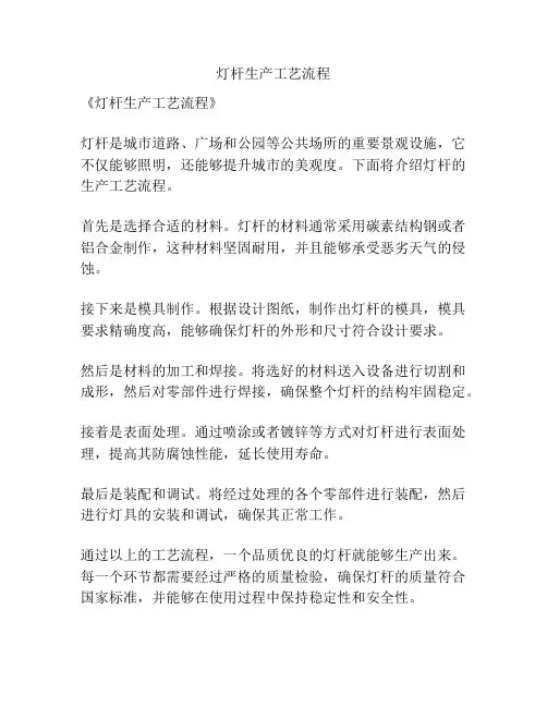 灯杆生产工艺流程