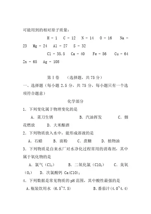 2020年最新中考化学模拟试卷及答案