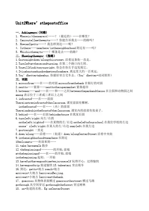 人教版七年级英语下册第二单元重点难点