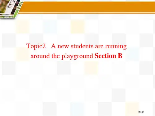 七年级英语下Unit5-Topic2-Section-B课件(仁爱版)完美版市公开课一等奖省赛课获奖