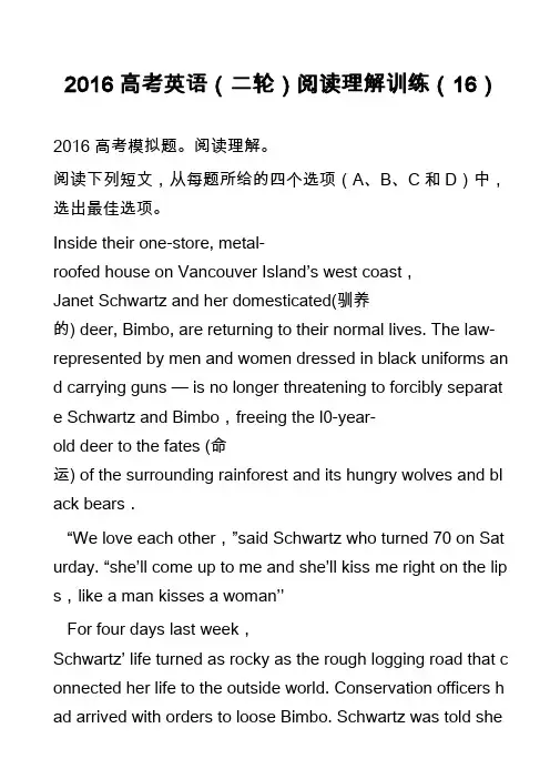 高中英语真题-2016高考英语(二轮)阅读理解训练(16)