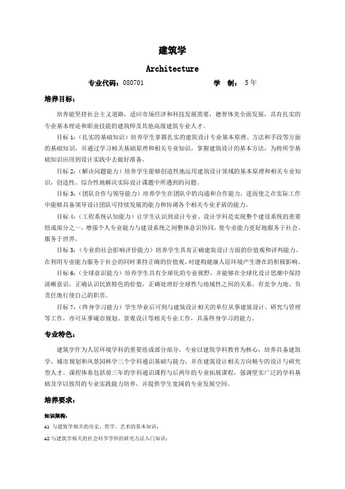 最详细-华南理工大学建筑学院课程介绍