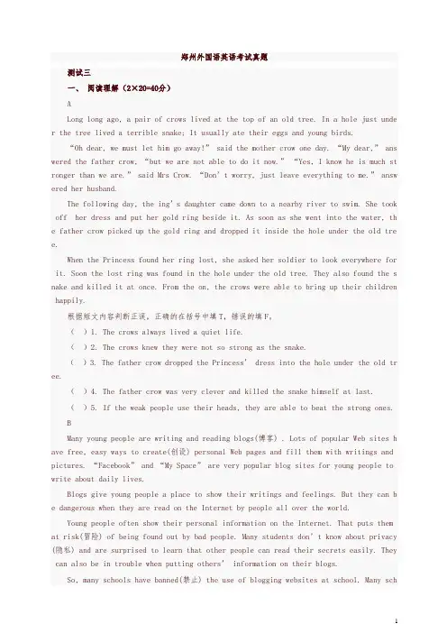 (小升初)郑州外国语英语考试真题 【最新精品】