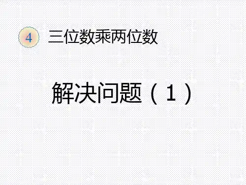 单价数量总价的关系PPT课件