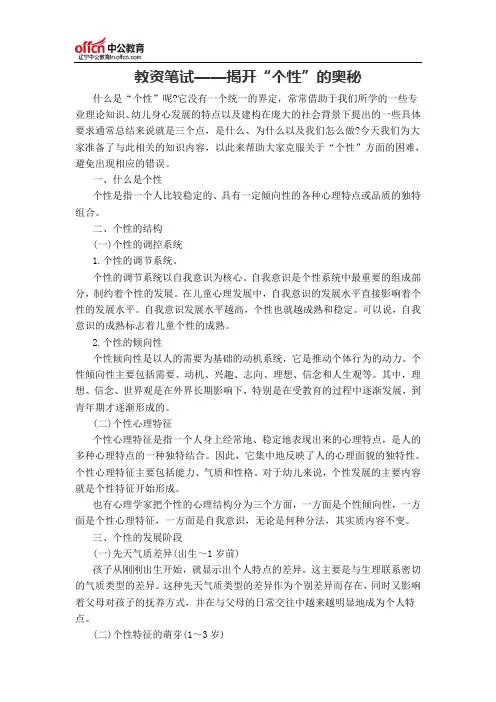 运动生理学—循环机能