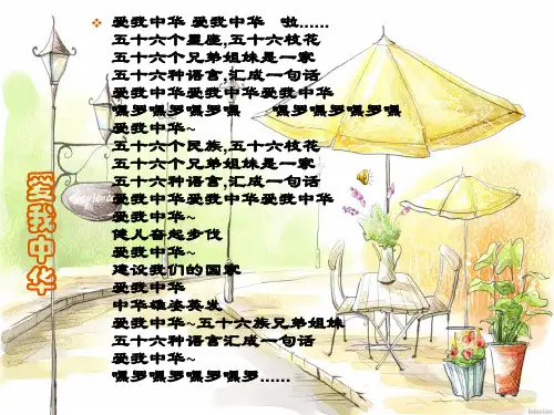 历史 27课民族团结与祖国统一