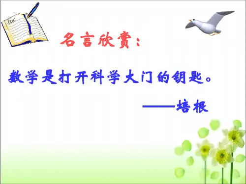 人教版七第八章 二元一次方程组 小结与复习 课件(共34张PPT)