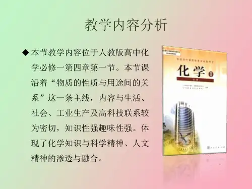 氧化硅和硅酸说