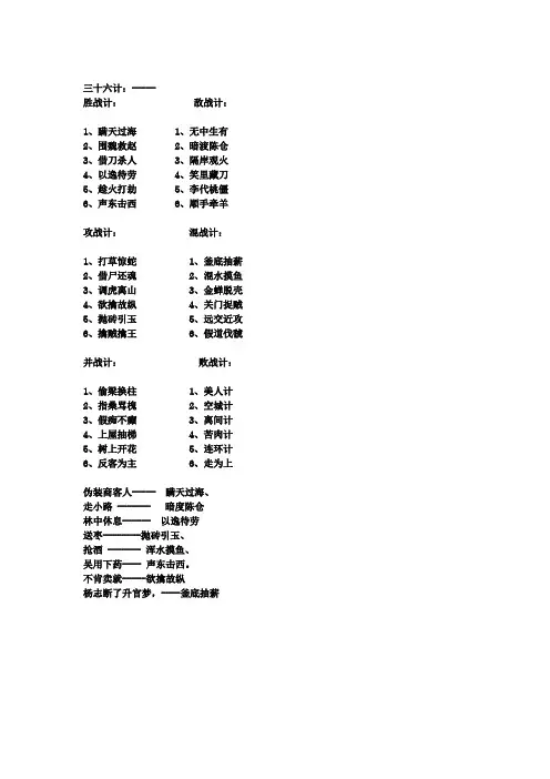智取生辰纲,知识点归纳