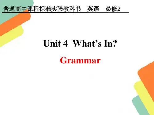 新编文档-Book 2 Unit 4 Grammar-精品文档