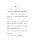 竣工资料归档目录