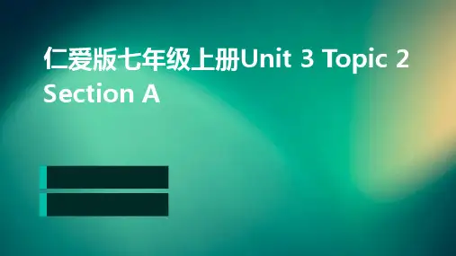 仁爱版七年级上册UNIT3TOPIC2SECTIONA