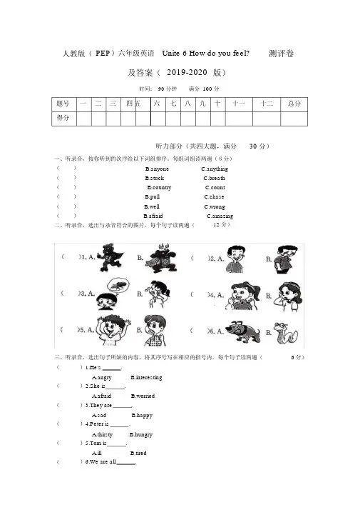 六年级上册英语试题-unit6Howdoyoufeel人教PEP含答案
