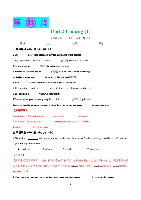选修8 Unit2 Cloning(1)-高二英语人教版(下册)(解析版)