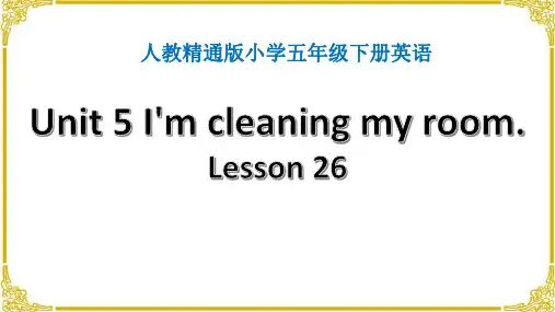 人教精通五年级英语下册第五单元课件