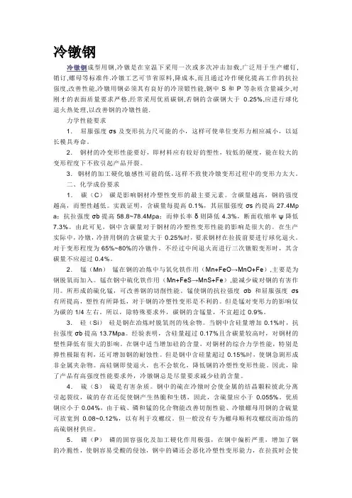 冷墩
