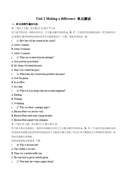(外研版)高中英语必修第三册 Unit 2单元测试试卷03及答案