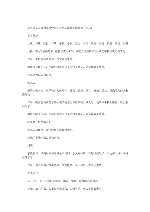 古诗鉴赏表达方式