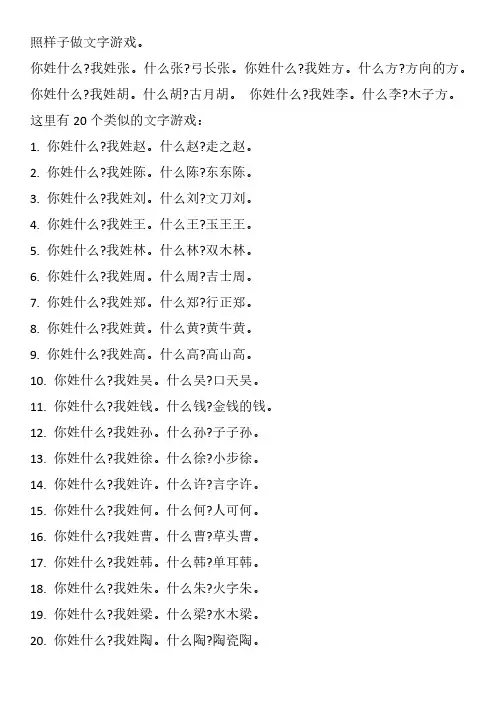 照样子做文字游戏