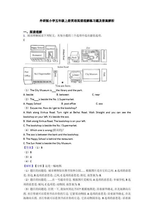 外研版小学五年级上册英语阅读理解练习题及答案解析