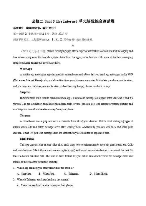 必修二  Unit 3 The Internet 单元培优综合测试卷(原卷版)