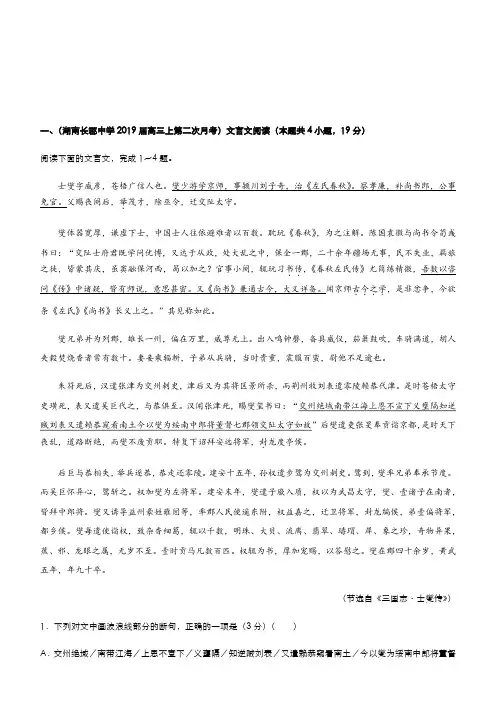 2020高考语文二轮 备考专项狂练 九 文言文+名篇名句+语言文字运用 Word版含解析