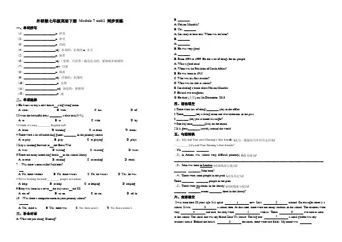 外研版七年级英语下册 Module 7  Unit2 同步训练(含答案)
